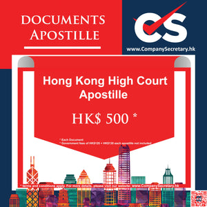 Documents Apostille (Each Document; incl. Govt Fees of HK$ 160 for each certified copy + HK$ 125 for ONE page of Apostille)